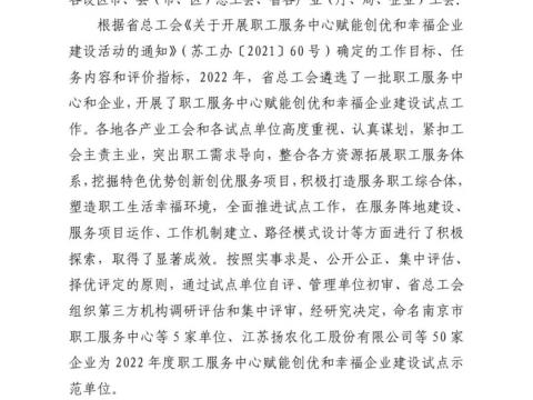 喜报！尊龙凯时人生就是博电气集团荣获“幸福企业省总工会试点示范单位”