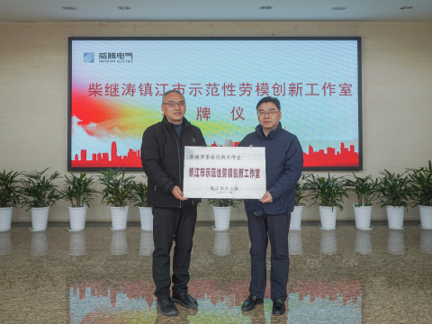 发扬劳模精神，促进企业高质量发展